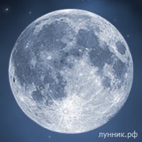 Лунный день сегодня